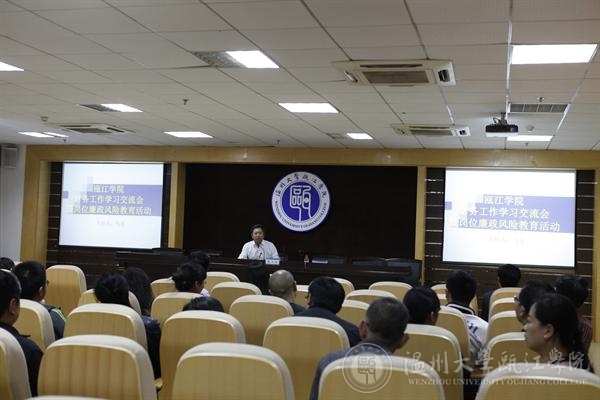 学院院长马光主持