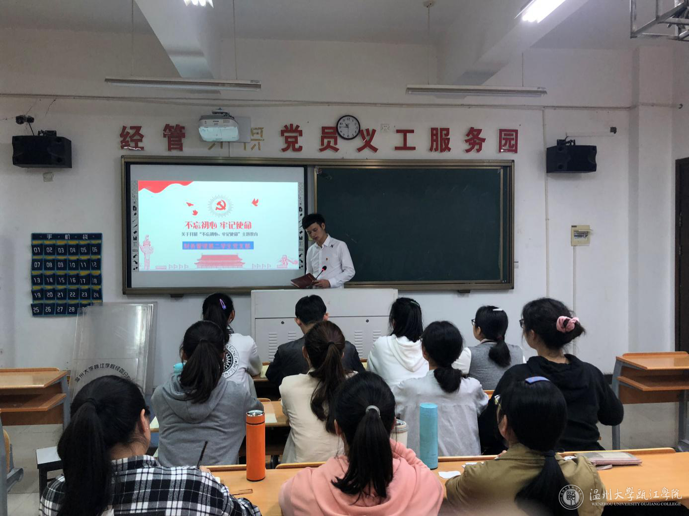 支部大会.png