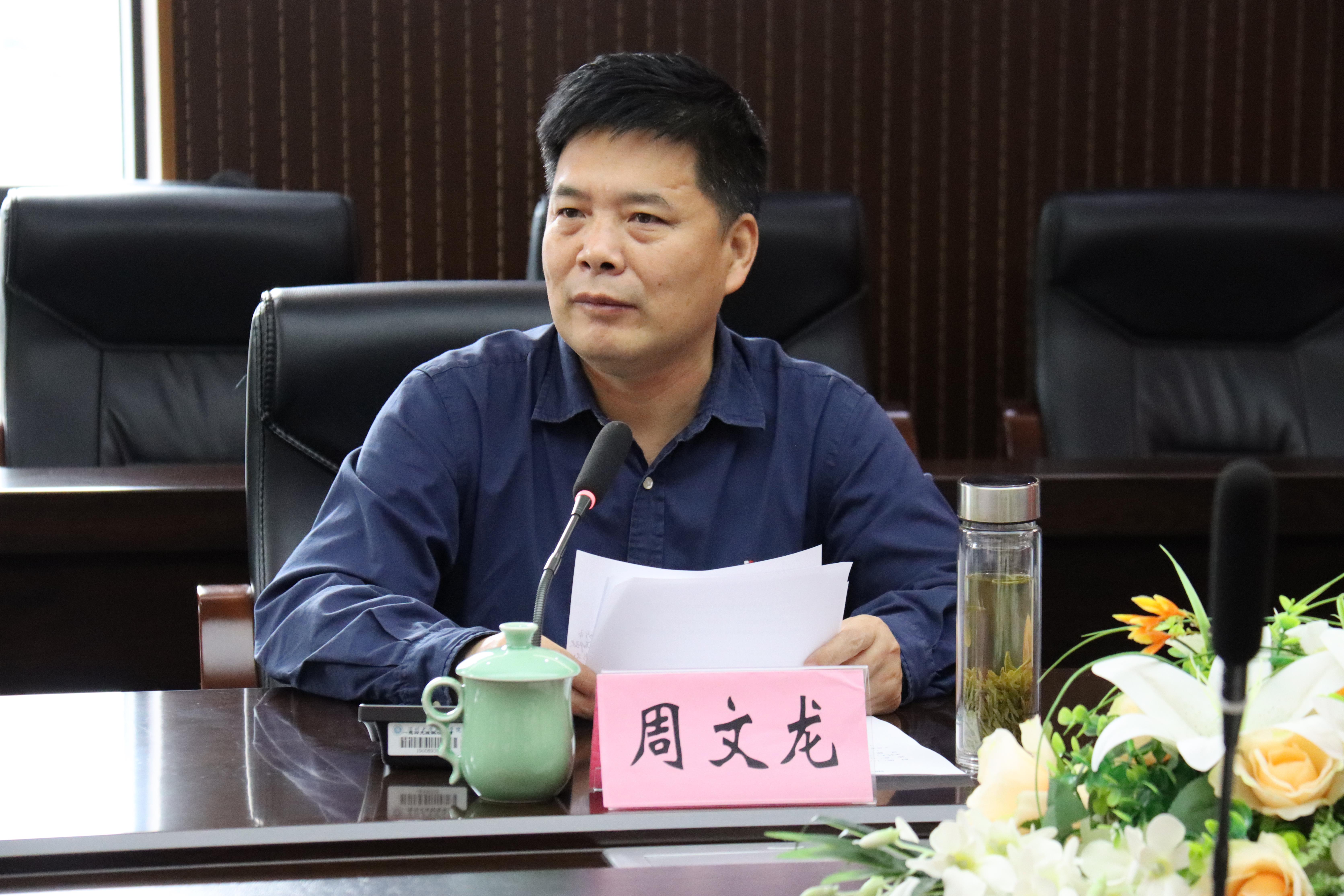 周文龙.jpg
