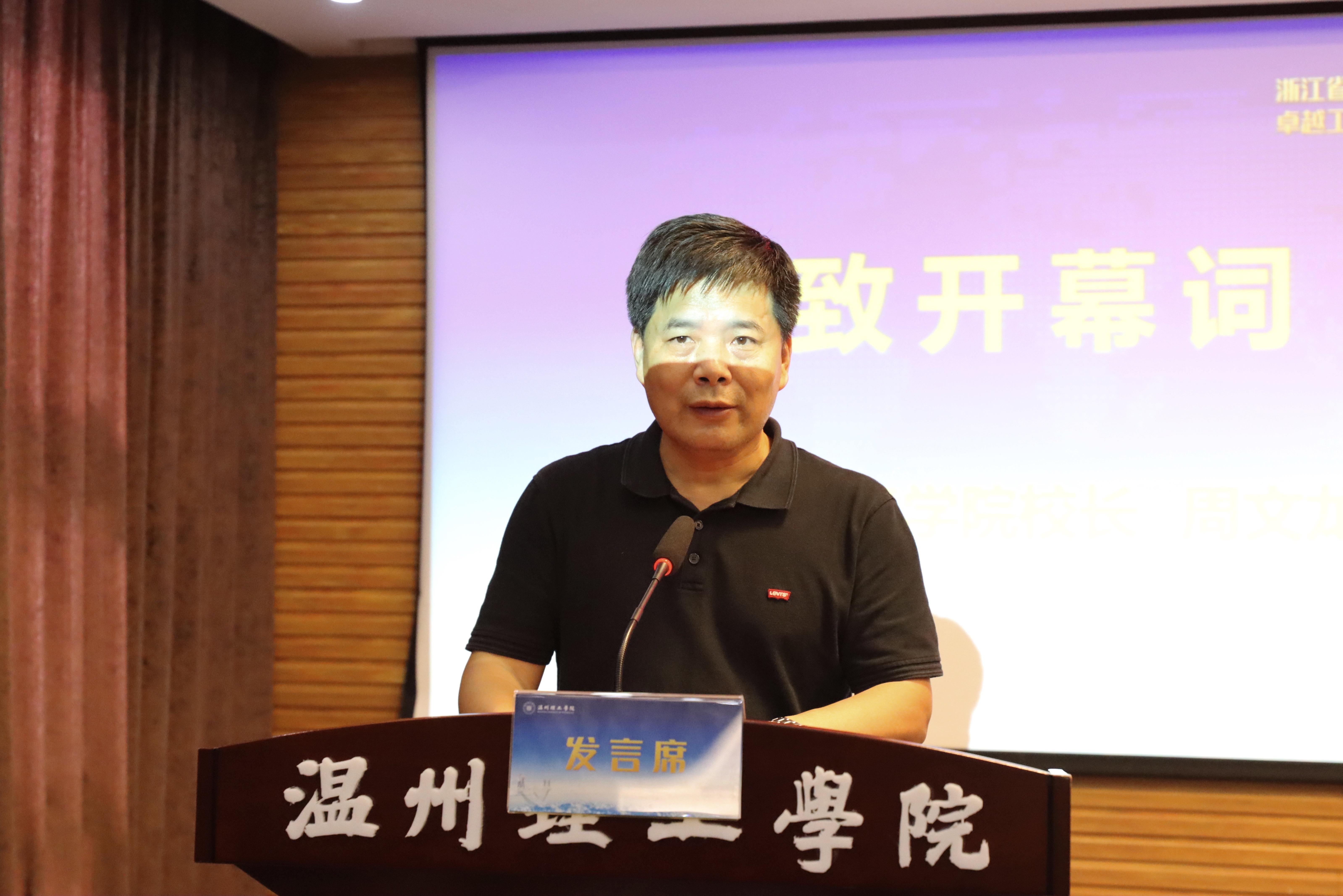 周文龙.jpg