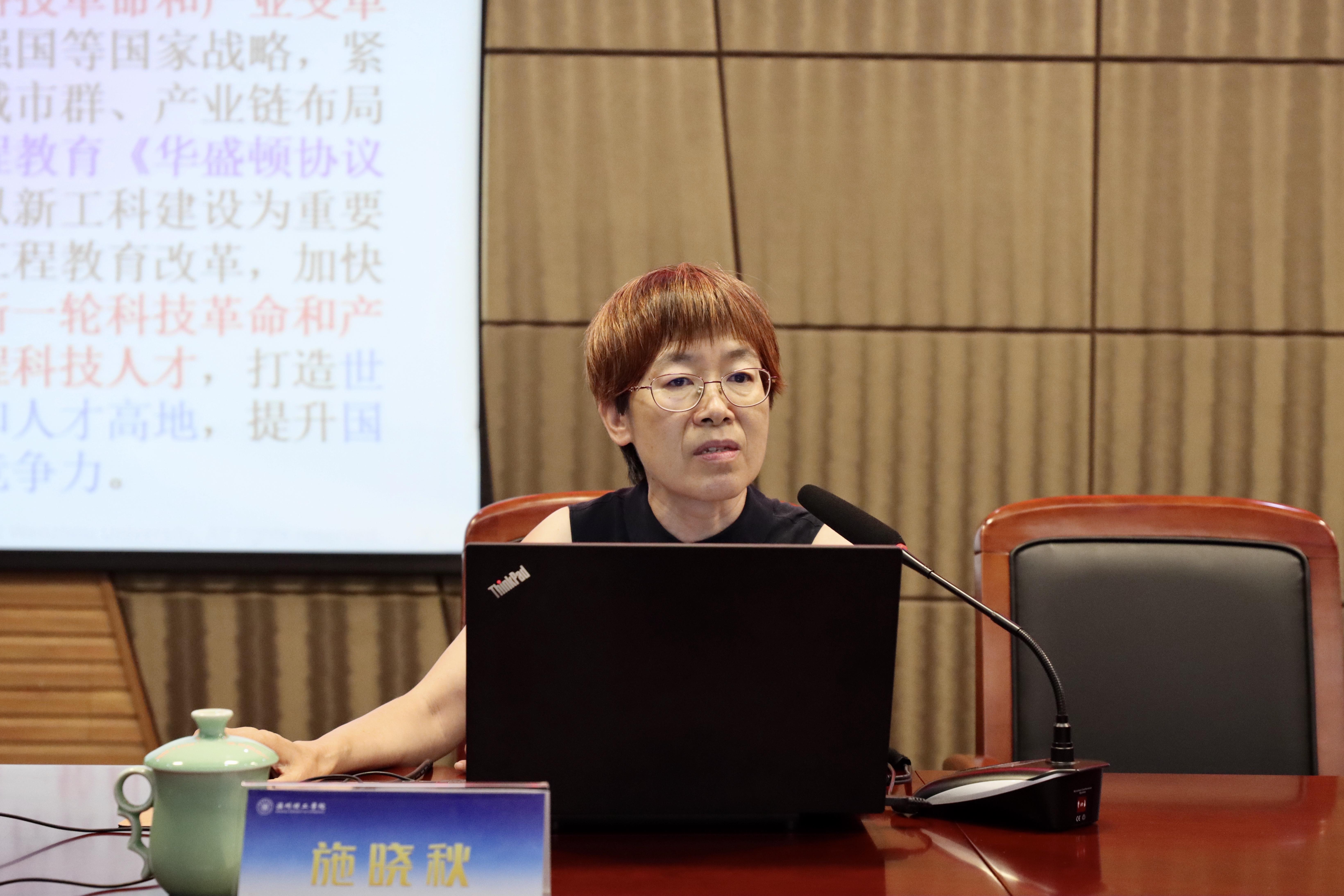 施晓秋报告.jpg