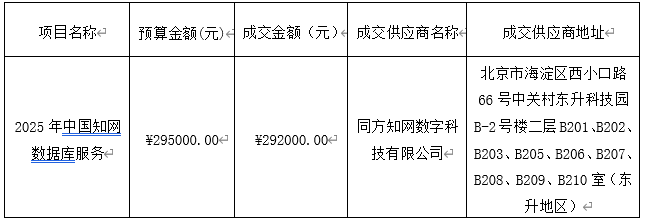微信图片_20250627141040.png